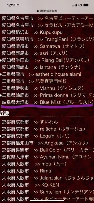 Blue Mist所属・清水 由希のエステ・リラクイメージ