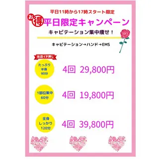 小尻・太もも痩せる エステルナボーテのエステ・リラクイメージ