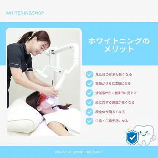 ホワイトニングショップ静岡葵区店所属・ホワイトニング ショップ静岡葵区店のその他イメージ