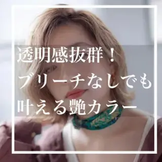 カラー 谷尾 拓海のヘアスタイル