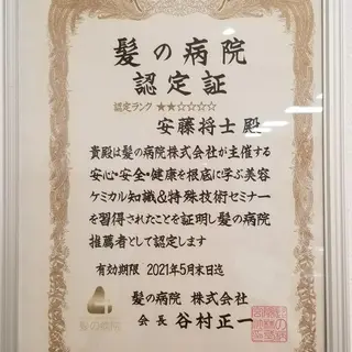 ロング カラー 髪の病院ルーミールーム所属・髪の病院  ルーミールームのヘアスタイル