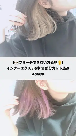 セミロング カラー Vyuha ビューハのヘアスタイル