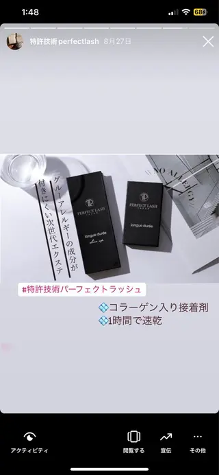 マツエク・マツパ カリス所属・charis✳︎ akiのマツエク・マツパデザイン