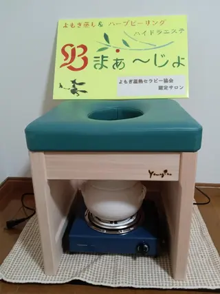 B まぁ〜じょのエステ・リラクイメージ