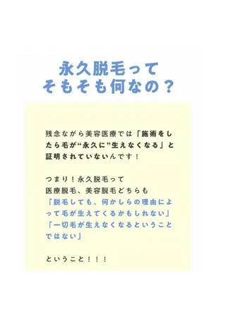 メンズ キッズ 脱毛/美肌【皮膚科看 護師経営】ラベニールのエステ・リラクイメージ