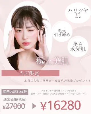Pola R-isa 南船場所属・フェイシャルエステ/ ピーリング/Polaのエステ・リラクイメージ
