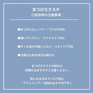 マツエク・マツパ Lucia NEXT 坂口のマツエク・マツパデザイン