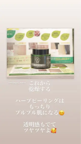 食べながら魅せボディ éclatJua川越のエステ・リラクイメージ