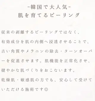 看護師が施術する美容 ナスサロ/川口のエステ・リラクイメージ