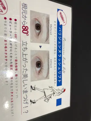 マツエク・マツパ eyelash  salon 〜時雨　sigure〜所属・asuka ☆のマツエク・マツパデザイン