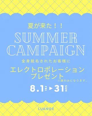 メンズ キッズ 脱毛・エステサロン Luangeのエステ・リラクイメージ