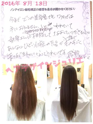 ロング ツヤ髪専門美容師 桑原 和誠のヘアスタイル