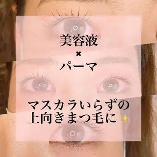 パーマ マツエク・マツパ アイラッシュサロン CoCoのマツエク・マツパデザイン
