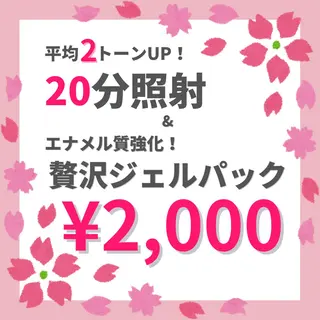 ホワイトニングサロン nico西葛西店のその他イメージ