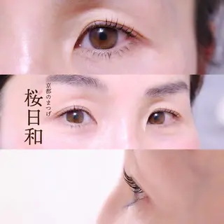 マツエク・マツパ 京都のまつげ桜日和 小島美桜のマツエク・マツパデザイン