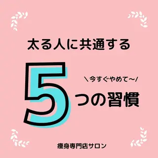 痩身リラク専門サロン 〜LUCIALL 〜のエステ・リラクイメージ