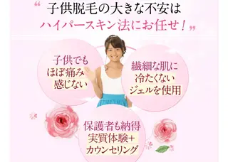【リベルハーブピーリング認定店】敏感肌・美白脱毛専門店Dione立川店所属・Dione 立川店のエステ・リラクイメージ
