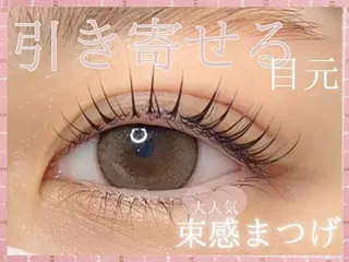 マツエク・マツパ 梅田駅5分/井上/ まつパ/束感マツエクのマツエク・マツパデザイン