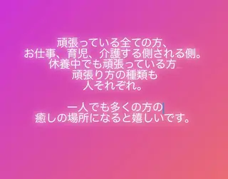 潤い艶肌・身体ケア /貸切りサロンソワンのエステ・リラクイメージ