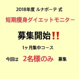 小尻・太もも痩せる エステルナボーテのエステ・リラクイメージ