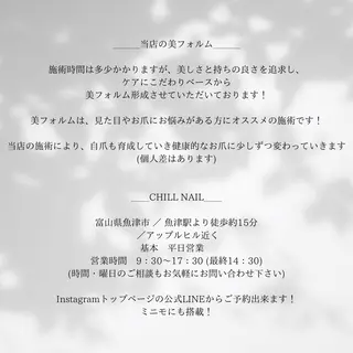 ネイル CHILL NAILのネイルデザイン