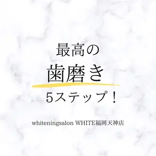 メンズ ホワイトニング専門店 WHITE天神店のエステ・リラクイメージ