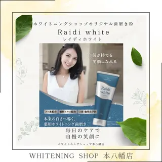 メンズ ホワイトニング ショップ本八幡店のエステ・リラクイメージ