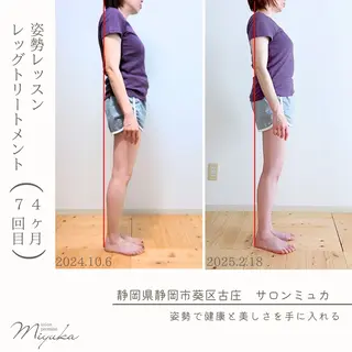 姿勢改善サロン ミュカのエステ・リラクイメージ