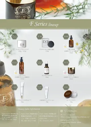 越下 志穗子のエステ・リラクイメージ