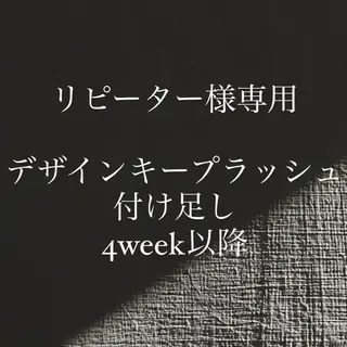 マツエク・マツパ RAIA.eyelash所属・細毛・短毛さん向け アイサロンのマツエク・マツパデザイン