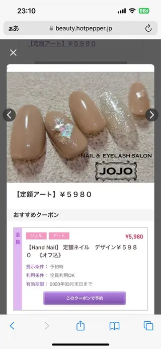 ネイル ネイルサロンJOJO所属・長田 瑞生のネイルデザイン