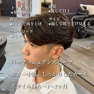 ショート パーマ センターパート職人 店長/TSUBASAのヘアスタイル