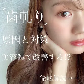 鍼灸整骨院Refine所属・鍼灸 Refineのその他イメージ