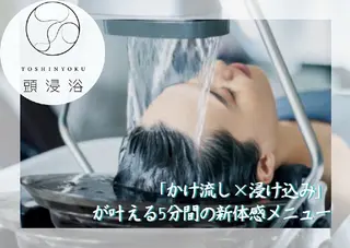 カットモデル募集❣️ 池袋💇Annaのエステ・リラクイメージ