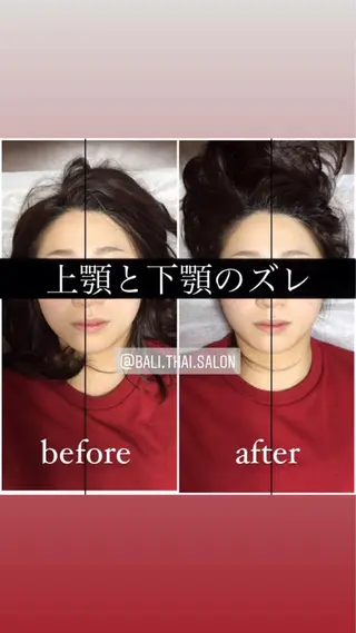 🌈歪み改善🌈 バリンタイ すぎうらのエステ・リラクイメージ