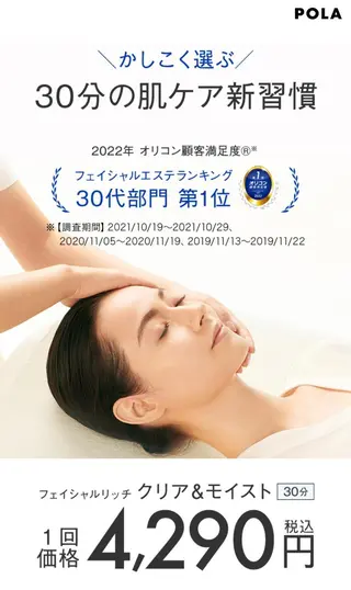 メンズ POLA四条堀川 TOAのその他イメージ