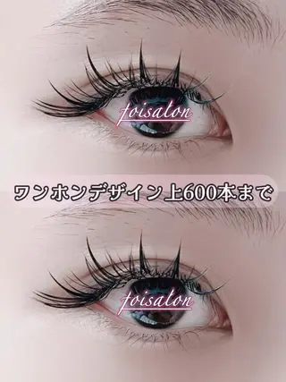 マツエク・マツパ foisalon 大久保店のマツエク・マツパデザイン