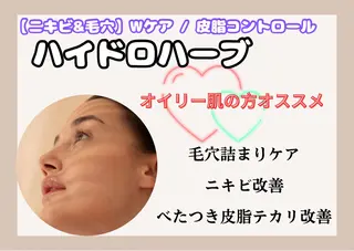 アイラッシュ&エステサロンLinda西宮所属・小顔&毛穴・肌質改善 LINDA西宮 AIのエステ・リラクイメージ