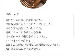 Mon amou【モナムー】のエステ・リラクイメージ