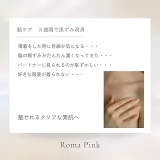 強力痩身専門サロン /ローマピンク導入店のその他イメージ