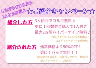 OPREA 栄店のエステ・リラクイメージ