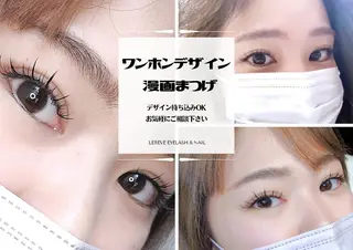 マツエク・マツパ Lereve 三宮店所属・Lereve .三宮店のエステ・リラクイメージ