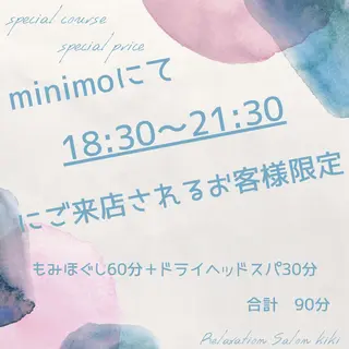 IWAMOTO CACOのエステ・リラクイメージ