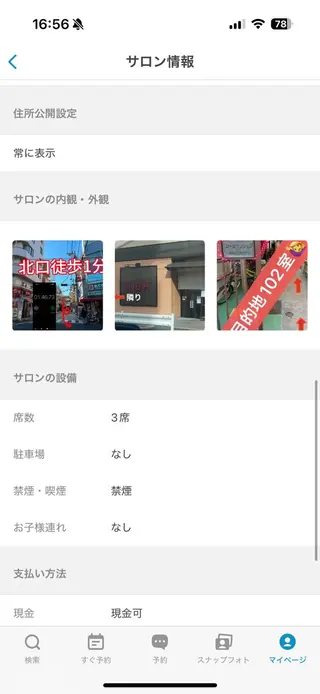 トータルビューティー サロン・Ｎのマツエク・マツパデザイン