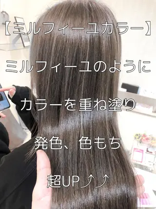 ロング カラー ブリーチ/髪質改善 NYNY大久保のヘアスタイル