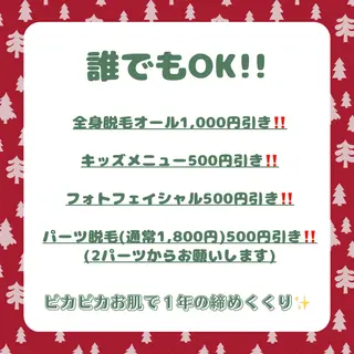 GLEAM所属・都度払い脱毛サロン GLEAM 桜井市のエステ・リラクイメージ