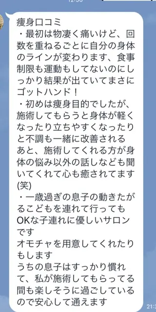 REGALO所属・矢野 さやかのエステ・リラクイメージ