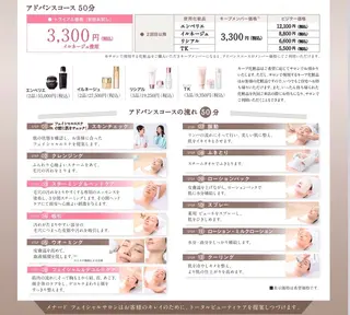 メナードフェイシャルエステ綾川店所属・溝口 茜のエステ・リラクイメージ