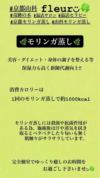 🍀fleur🍀 杉浦のエステ・リラクイメージ