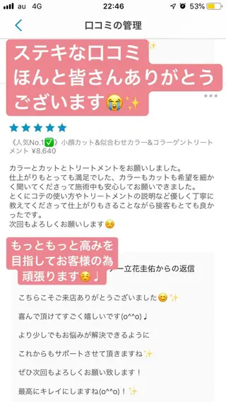 カラー soigné所属・髪質改善カラー ショートボブ専門のヘアスタイル